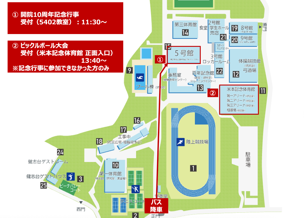 キャンパスマップ